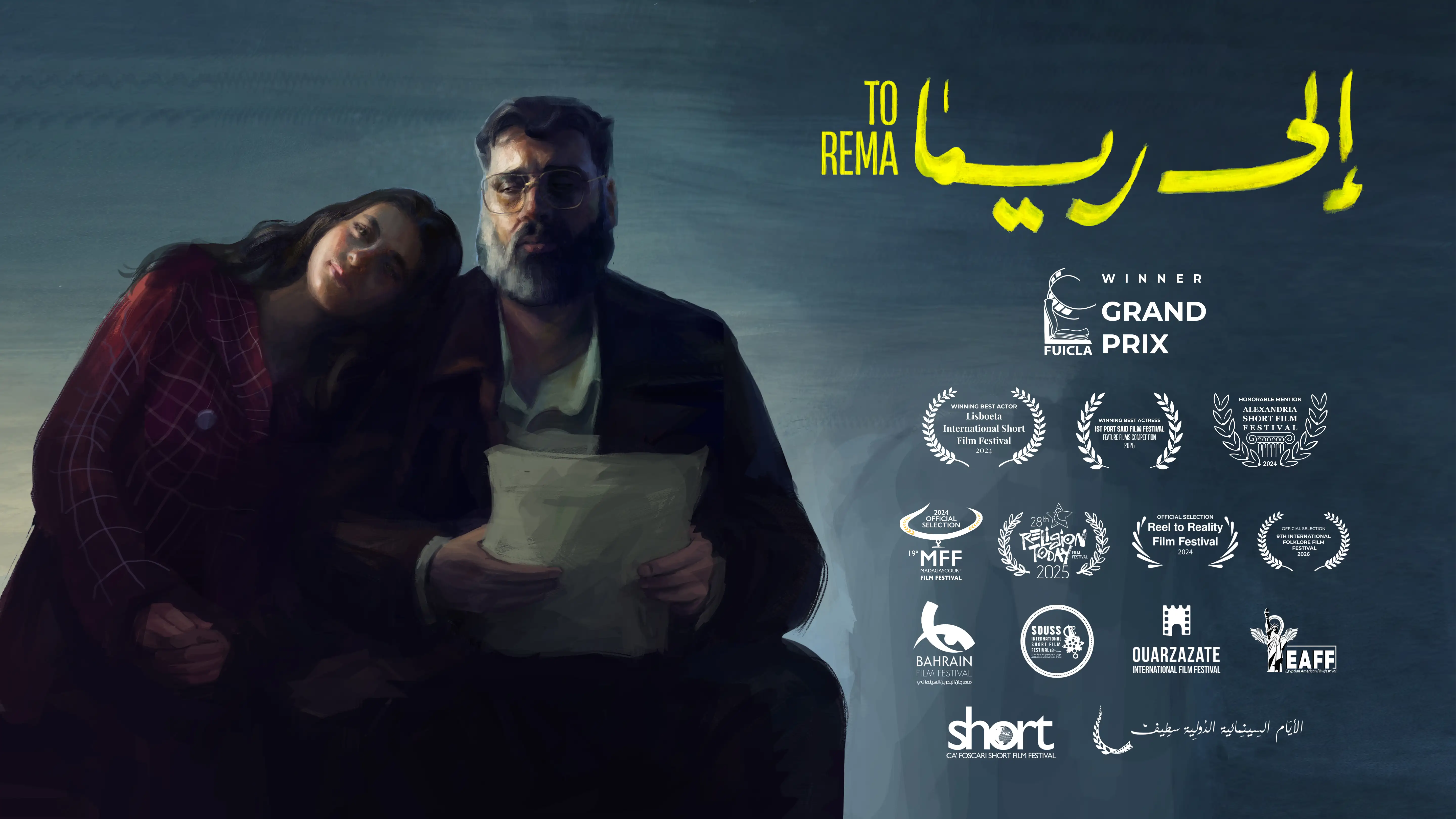 TO REMA BANNER